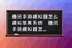 和平精英ios辅助器官方下载（和平精英ios版辅助官网）