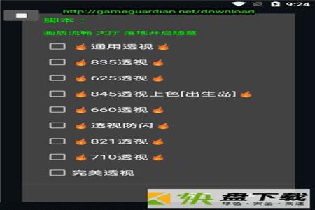 ios和平精英辅助透视免越狱 防封版（ios和平精英辅助官网）